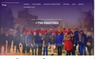 Volga-wiser-trip.com Screenshot 2024-04-16 13:55:12