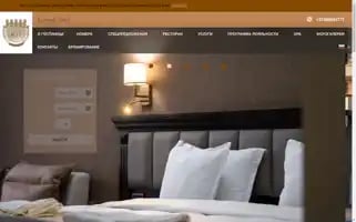 Konyakhotel.am Screenshot 2024-04-19 07:34:37