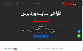 Maazgroup.ir Screenshot 2024-06-26 15:51:13