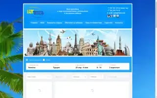 Inttour.kz Screenshot 2024-04-24 10:45:16