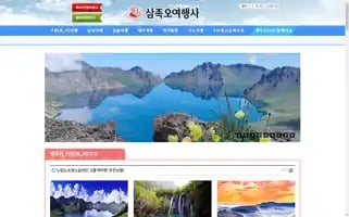 Sanzuwutour.com Screenshot 2024-04-26 02:15:33
