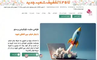 Chenarkhayyam.com Screenshot 2024-05-22 22:56:07