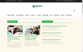 Maestro-travel.news Screenshot 2024-04-23 18:42:52