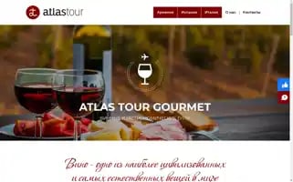 Atlastour.com.ua Screenshot 2024-04-16 15:00:50
