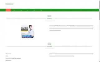 Cdzh-edu.com Screenshot 2024-07-09 20:22:00