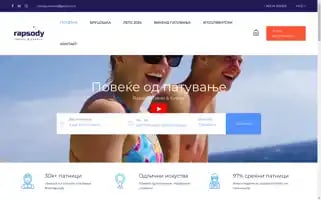 Rapsodytravel.com.mk Screenshot 2024-04-15 16:23:45