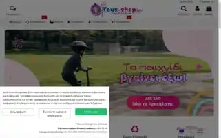 Toys-shop.gr Screenshot 2024-05-14 14:32:26