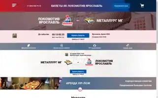 Hclokomotivtickets.ru Screenshot 2024-04-24 05:57:36