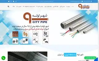 City-pipe.com Screenshot 2024-05-24 19:54:20