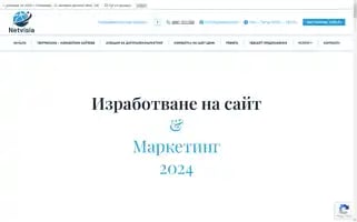 Netvisia.com Screenshot 2024-06-19 00:51:53