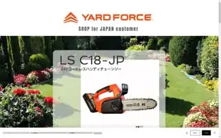 Yardforcejapan.com Screenshot 2024-07-07 05:55:40