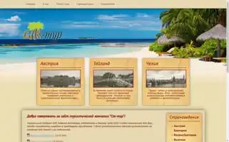 Slk-tour.ru Screenshot 2024-04-24 06:15:25