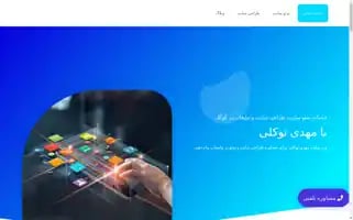 Mahditavakoli.com Screenshot 2024-06-28 12:42:23