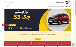 Etehadpart.com Screenshot 2024-05-21 04:23:21