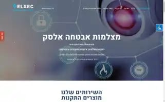 Alsec.co.il Screenshot 2024-07-05 15:58:37