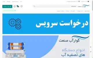 Govarabsanat.com Screenshot 2024-05-25 03:00:38