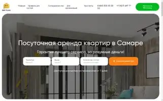 Rentplaza63.ru Screenshot 2024-05-24 21:25:22