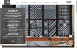 Thestatehotel.co.kr Screenshot 2024-04-14 23:00:49