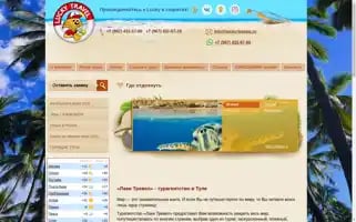 Lucky-travels.ru Screenshot 2024-04-24 10:16:23