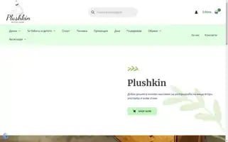 Plushkin.online Screenshot 2024-05-28 05:33:40