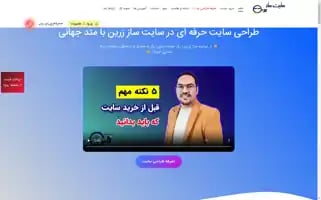 Sitesazz.ir Screenshot 2024-06-15 14:35:04