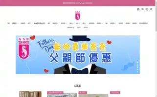 Seahorseoutlet.com.hk Screenshot 2024-06-18 01:11:08