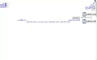 Sarmazar.com Screenshot 2024-05-20 10:50:33