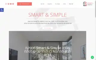 S-simple.co.il Screenshot 2024-05-18 15:22:19
