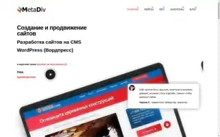 Metadiv.ru Screenshot 2024-06-15 12:54:28