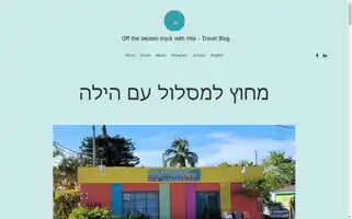 Hilatravels.com Screenshot 2024-04-17 12:58:56