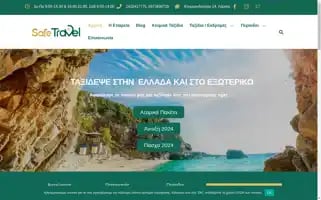Safe-travel.gr Screenshot 2024-04-14 11:54:35