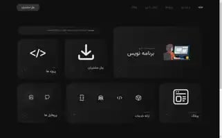 Hamidrreza.ir Screenshot 2024-06-19 00:52:25