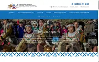 Evenkya-travel.ru Screenshot 2024-04-19 05:37:54