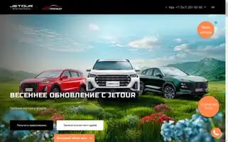 Jetour-avtopremier.ru Screenshot 2024-04-18 07:34:42