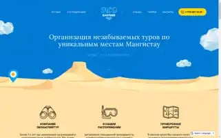 Caspiytour.ru Screenshot 2024-04-26 17:56:44