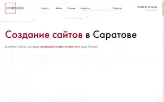 Siteform.ru Screenshot 2024-06-18 18:00:41