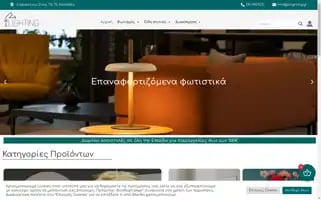 Islighting.gr Screenshot 2024-05-21 05:01:46