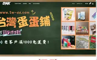 Tw-dd.com Screenshot 2024-05-28 12:12:37