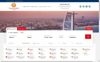 Albatrostravel.ru Screenshot 2024-04-26 22:01:47