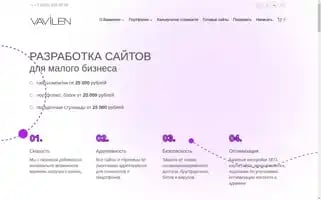 Ra-vavilen.ru Screenshot 2024-06-15 20:15:50