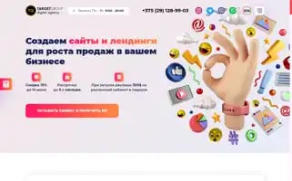 Target-group.by Screenshot 2024-06-17 00:59:09