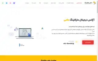 Hamimarketing.com Screenshot 2024-06-18 11:58:38