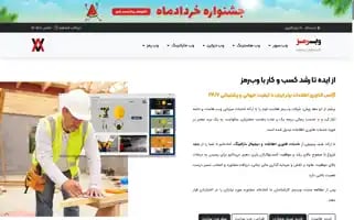 Webramz.com Screenshot 2024-06-14 04:12:07