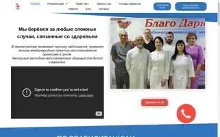 Loc-blagodarym.ru Screenshot 2024-06-27 13:29:02