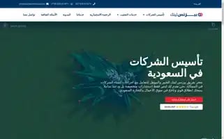 Baherelsafty.com Screenshot 2024-05-24 00:08:16