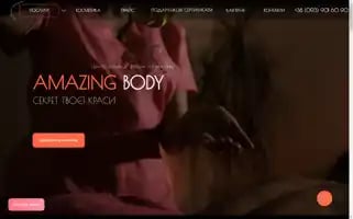 Amazing-body.com Screenshot 2024-05-18 22:14:39