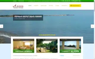 Alina-hotel.ru Screenshot 2024-04-16 15:04:53