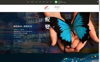 Webdesigns.com.tw Screenshot 2024-06-13 01:42:08