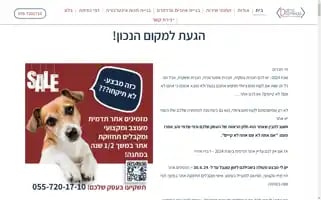 Dafnadl.co.il Screenshot 2024-06-14 22:36:53