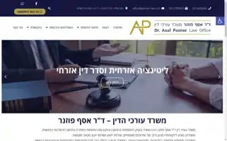Posner-law.co.il Screenshot 2024-06-30 09:32:27